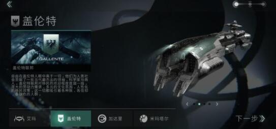 EVE手游《星战前夜：无烬星河》测评