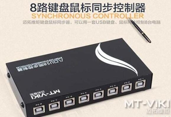 迈拓维矩游戏同步器功能介绍及使用方法