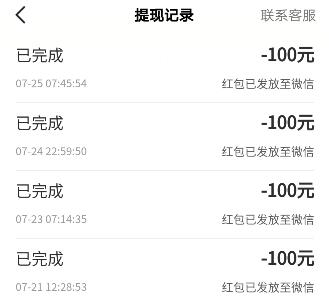 手机赚钱软件第一名，一天可以赚50-100元现金
