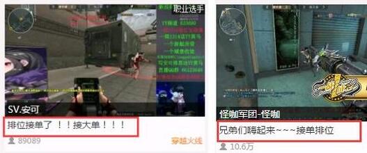 职业玩家直播打代练广告，心寒