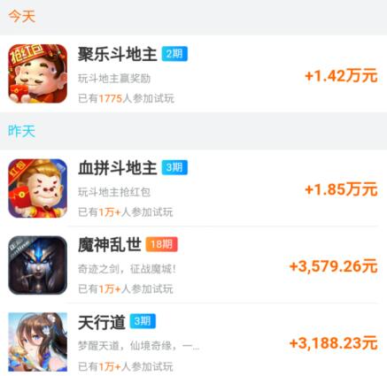 安卓试玩赚钱平台哪个靠谱，任务多，赚得多？