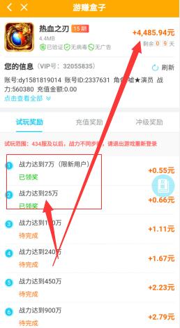 每天稳赚10元的app，手机赚零花钱靠谱的软件