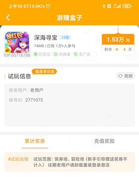 万古仙穹红包版真的吗？真能赚钱吗？