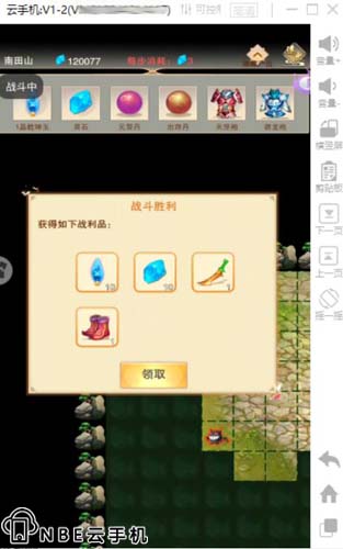 手机游戏《想不想修真》，NBE云手机自动挂机快速飞升