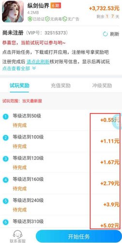 玩游戏就能赚钱的软件！打个游戏一天能赚个100左右