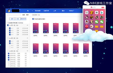 亲测点评：云手机哪个好？手游工作室必看