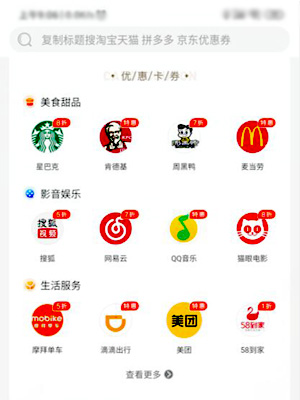 比淘宝联盟佣金更高的app，不止分享赚钱