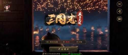 三国志威力无双:我觉得他比鸿图之下好太多了 三国志威力无双:我觉得他比鸿图之下好太多了