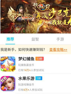 可以玩游戏的赚钱的手机软件哪个好？