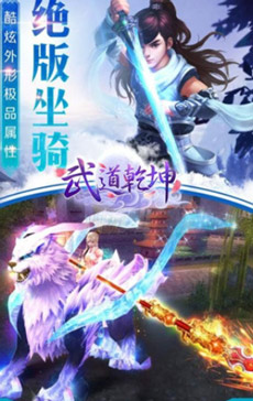 武道乾坤游戏红包真的吗