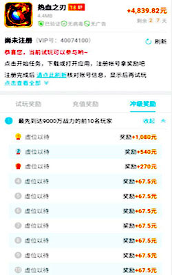 游戏冲级给奖励的平台,第一名豪爽奖励1000块 游戏冲级给奖励的平台,第一名豪爽奖励1000块