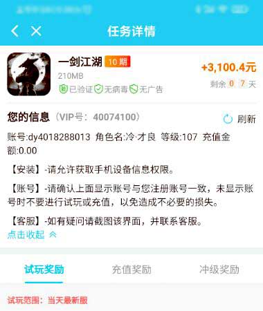 利用下班时间玩的游戏，可以每天赚点零花钱