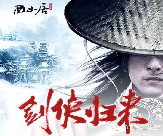 端游改编手游哪家强?2016年手游排行榜前瞻