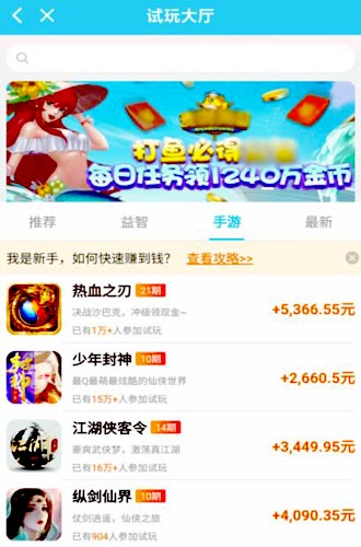 可以无限试玩任何游戏的软件