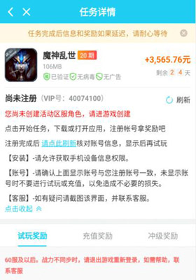 学生党如何一天赚10元？游赚盒子试玩手游赚取零花钱